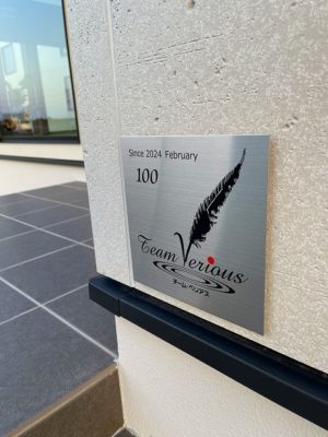 ベリアス物件100棟目