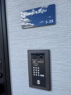 館名表示板 オートロック盤