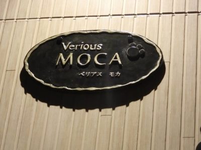 陶器製デザイン館名表示盤