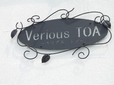 物件名称盤（アイアン製オーダー品）